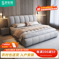 舒和居 气压结构 皮床+乳胶弹簧床垫 单床+乳胶弹簧床垫 1.5*2.0m