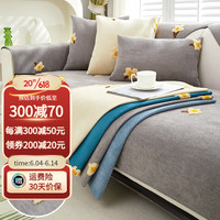 钟爱一生(CHERISHES LIFE)雪尼尔沙发垫四季通用沙发套全包罩防猫抓沙发盖布防滑坐垫子定制 雪尼尔毛巾绣 花儿朵朵-灰色 90*90cm