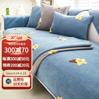 钟爱一生(CHERISHES LIFE)雪尼尔沙发垫四季通用沙发套全包罩防猫抓沙发盖布防滑坐垫子定制 雪尼尔毛巾绣 花儿朵朵-天蓝 45*45cm抱枕套