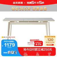 全友家居 餐桌现代简约岩板餐桌可伸缩功能餐桌吃饭桌子家具DW1120C