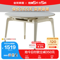 QuanU 全友 家居 餐桌现代简约岩板餐桌可圆可方伸缩功能吃饭桌子家具DW1121B