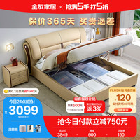全友家居 现代简约进口头层牛皮主卧实木内架高箱储物双人床105125A