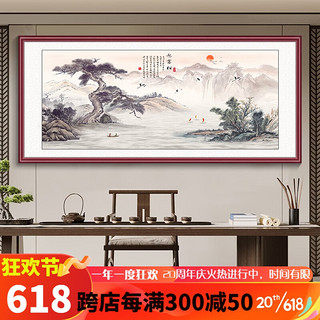 酣墨香流水生财山水画办公室挂画茶室背景墙装饰画客厅画横幅大气免打孔 GH101-迎客松-铝合金边框 143*63cm 红胡桃木纹色框+油画布