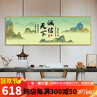 酣墨香海纳百川挂画山水画办公室新中式客厅壁画茶室背景墙装饰画横版画 DG104油画布画芯 120*40cm尊贵金色框(铝合金边框)