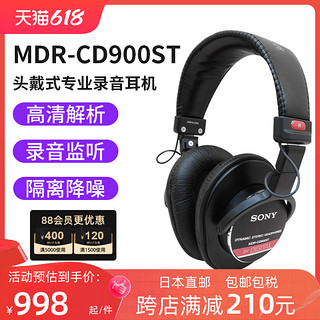 SONY 索尼 Mdr-cd900st 耳罩式头戴式有线耳机 黑色