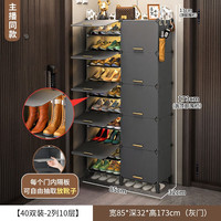 蔻丝（ColesHome）鞋柜家用门口多层简易玄关柜入户楼道外大容量置物架鞋架 带柜脚+围栏