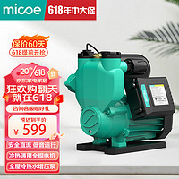 四季沐歌（MICOE）家用全自动自来增压泵 M3TZPW-310 300W
