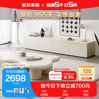 QuanU 全友 家居茶几ins风纯色系云朵茶几客厅置物家具DW1177 茶几+电视柜
