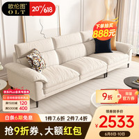 欧伦图(OULUNTU)布艺沙发棉麻奶油风小户型客厅高靠背直排公寓意式沙发现代#50879 2.2米 三人位 棉麻+记忆棉+绒丝棉+高密海绵