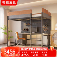 天坛家具 TIANTAN 床 铁艺床上下铺高架床loft小户型公寓单人成人床阁楼床 上下床+8cm棕垫 1.5*2.0m