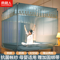 南极人（Nanjiren）蚊帐架1.8x2米免安装蒙古包u型坐床三开门拉链1.5米家用防摔蚊帐 星海-蓝绿 1.8m床