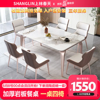 上林春天亮光岩板餐桌椅组合 现代轻奢家用中小户型可伸缩折叠吃饭桌子 香奈-玫瑰金框架-娃娃椅 1.3米一桌六椅