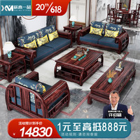 歆木一品新中式乌金木实木沙发客厅大户型大户型沙发电视柜组合别墅家具 1+2+3+长茶几+角几x2(乌金木)