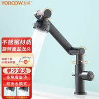 友莱卫浴(Yoroow)单冷旋转水龙头可转动洗手面盆洗脸池厨房防飞溅卫生间立坐式龙头 亚光黑单冷款
