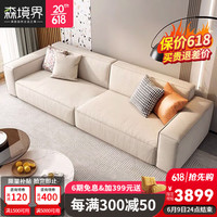 森境界(SENJINGJIE)豆腐块沙发客厅小户型北欧现代直排布艺沙发意式极简网红沙发 3.1米五人位+脚踏+扶手单人位 5%+纳米科技布