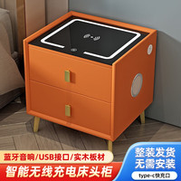 古莉金智能床头柜多功能带灯USB无线充电蓝牙音箱床边柜卧室储物柜 皮质 橙金(无线充3色灯USB蓝牙音响) 长50*宽40*高46cm