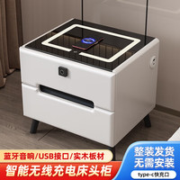 古莉金床头柜智能多功能储物柜带灯指纹锁无线充电蓝牙音箱 双抽+无线充电+USB+指纹锁