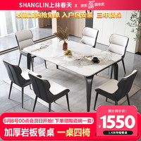 上林春天亮光岩板餐桌椅组合 现代轻奢家用中小户型可伸缩折叠吃饭桌子 香奈-黑色框架-娃娃椅 1.4米一桌六椅