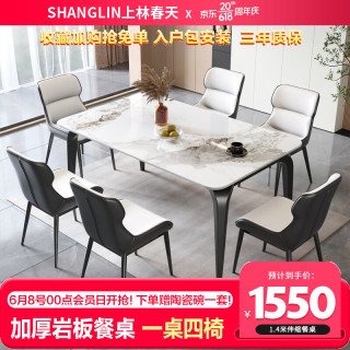 上林春天亮光岩板餐桌椅组合 现代轻奢家用中小户型可伸缩折叠吃饭桌子 香奈-黑色框架-娃娃椅 1.4米一桌六椅