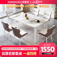 上林春天亮光岩板餐桌椅组合 现代轻奢家用中小户型可伸缩折叠吃饭桌子 香奈-奶白框架-娃娃椅 1.3米单餐桌