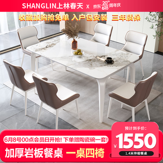 上林春天亮光岩板餐桌椅组合 现代轻奢家用中小户型可伸缩折叠吃饭桌子 香奈-奶白框架-娃娃椅 1.3米单餐桌