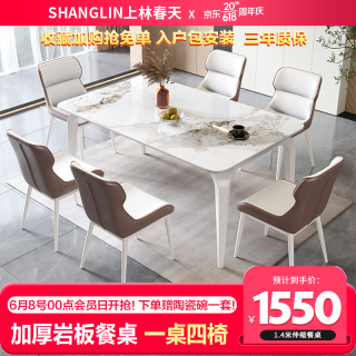 上林春天亮光岩板餐桌椅组合 现代轻奢家用中小户型可伸缩折叠吃饭桌子 香奈-奶白框架-娃娃椅 1.3米单餐桌