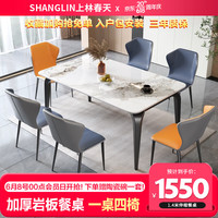 上林春天 亮光岩板餐桌椅组合 现代轻奢家用中小户型可伸缩折叠吃饭桌子 香奈-黑色框架-蝴蝶椅 1.3米单餐桌