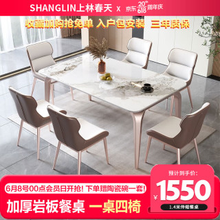 上林春天亮光岩板餐桌椅组合 现代轻奢家用中小户型可伸缩折叠吃饭桌子 香奈-玫瑰金框架-娃娃椅 1.3米一桌四椅