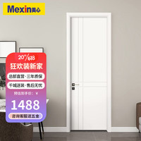 Mexin 木门卧室门房门木质复合环保烤漆简约室内平板门套装门定制门@002 7201-裸门+机械五金