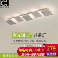 初好过道灯走廊灯全光谱护吸顶灯现代简约创意长条衣帽间玄关阳台灯 全光谱-5格-95*15CM-无极调光