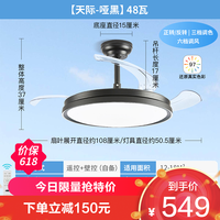 雷士 NVC Lighting照明 天际黑 48瓦三色调光-42寸扇叶 遥控丨6档调风丨RA97