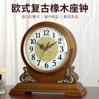 汉时(Hense)石英座钟客厅实木台钟欧式复古时钟台式钟表摆件桌面坐钟HD233 红橡木