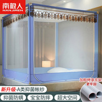 南极人(NanJiren)防摔三开门蚊帐家用大床1.5米蒙古包学生宿舍1.8x2米含支架床帘 705全底-蓝色 180x200cm