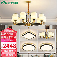 雷士照明 雷士（NVC）新中式吊燈古典國潮客廳燈簡約現代燈具三室兩廳NDBD10A-001