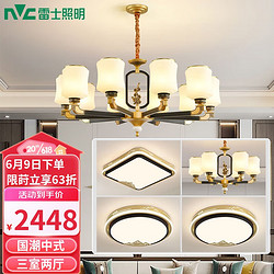 NVC Lighting 雷士照明 雷士（NVC）新中式吊灯古典国潮客厅灯简约现代灯具三室两厅NDBD10A-001