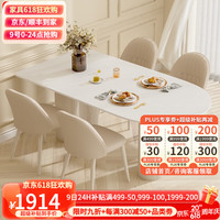 艺难忘岩板半圆白岛台餐桌一体家用小户型现代简约轻奢法式奶油风餐桌椅 1.6米餐桌+6椅