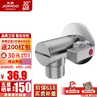 九牧（JOMOO）角阀球形阀铜材质阀体陶瓷阀芯大流量全开浴室热水器亮银色八字阀 大流量单热球阀44100