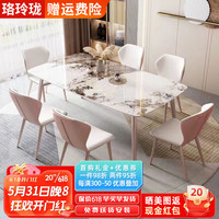 珞玲珑餐桌椅组合意式岩板家用中小户型长方形极简吃饭洽谈桌子餐厅家具 潘多拉 1.2米单餐桌