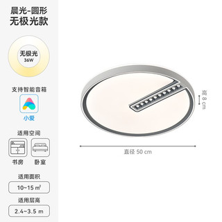鹿家良品（LUUGAA）晨光客厅吸顶灯简约现代创意大气客厅卧室餐厅灯书房灯 护眼圆50cm无极光64W小爱同学