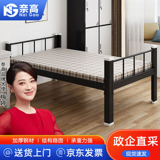 奈高NG（NAIGAO）单人床钢制床学生公寓床加厚单层床免螺丝铁架床1200mm宽升级款