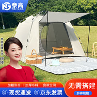 奈高NG帐篷户外便携式折叠野营防雨加厚全自动露营装备黑胶防晒套餐一