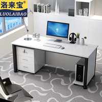 洛来宝财务办公工位桌老板桌职员写字桌学习办公桌带抽屉 1.4米含柜