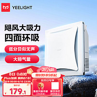 Yeelight易来换气扇家用排气扇厨房油烟百叶窗式排风扇卫生间抽风机E4