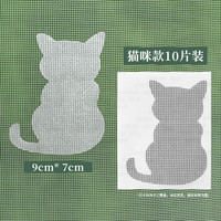 首力纱窗防蚊修补贴卡通补洞贴自粘式纱网修补贴纱门蚊帐破洞修复神器 10片装 9*7cm/片
