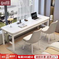 贵嘉缘(GUI JIA YUAN)加长实木书桌学习桌双人办公桌家用电脑桌现代简约写字桌书房家具 白色 1.6米书桌