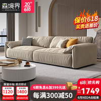 森境界(SENJINGJIE)大象耳朵沙发客厅小户型科技布艺沙发乳胶简约网红羽绒直排沙发