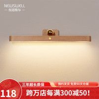 纽思维尔 newswell免钉免打孔可充电壁灯床头卧室实木磁吸触控调光开关镜前补光灯 原木色壁灯-中性光长30CM