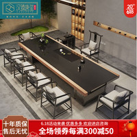 汉臻唐玺（HONZONTX）新中式实木喝茶桌椅组合家用功夫阳台茶几办公室大板泡茶台套装 3米茶桌+主椅+7客椅+茶水柜