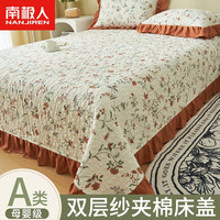南极人(Nanjiren)夏季A类双层纱床盖单件水洗棉夹棉抗菌四季1.8x2米床单床垫保护套 床盖-花语 150*230cm