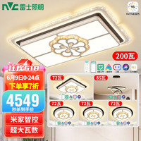 雷士 NVC Lightingled吸顶灯大瓦数大尺寸高显色客厅大灯主次卧室灯具灯饰全屋套餐 搭RA95智控餐厅灯